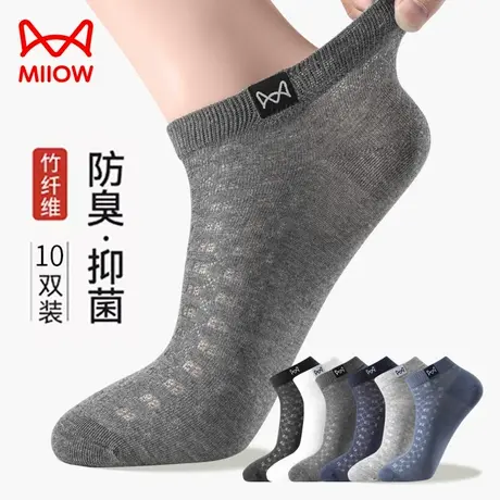 猫人袜子男士船袜夏季薄款冰丝网眼透气短筒袜抗菌白色无骨中筒袜商品大图