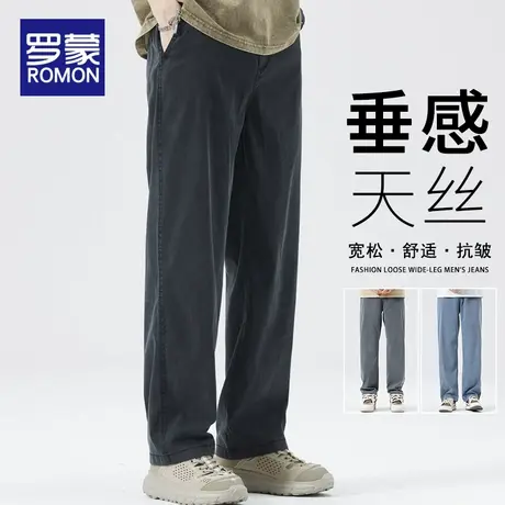 罗蒙裤子男款2025新款夏季天丝牛仔裤男士宽松垂感阔腿休闲长裤男图片