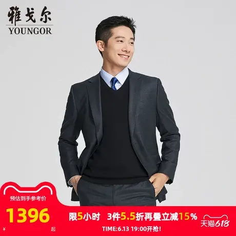 【商场同款】雅戈尔男士西服春季新款官方商务休闲羊毛西装外套男图片