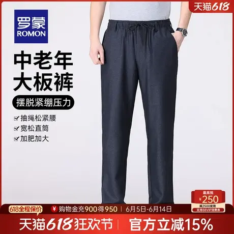 罗蒙男士松紧腰休闲裤25夏薄中老年爸爸装高腰直筒长裤父亲节礼物商品大图