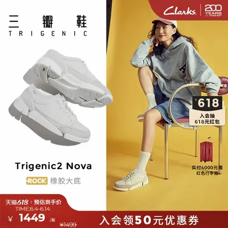 【三瓣鞋明星同款】Clarks其乐Trigenic2女鞋轻盈舒适运动休闲鞋商品大图