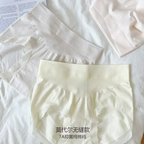 莫代尔无缝内裤女士中高腰收腹包臀无痕打底短裤7A抑菌纯棉裆薄款图片