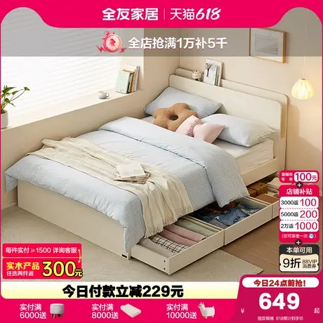 全友家居现代简约儿童床奶油风卧室收纳储物小户型单人男女孩床商品大图