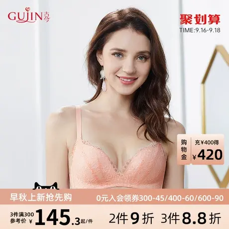 古今内衣女薄无钢圈蕾丝小胸平胸聚拢上托文胸内衣0L8006图片