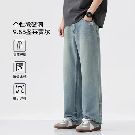 hansca莱赛尔高街直筒牛仔裤男2025年春季宽松垂感磨破水洗长裤子商品大图