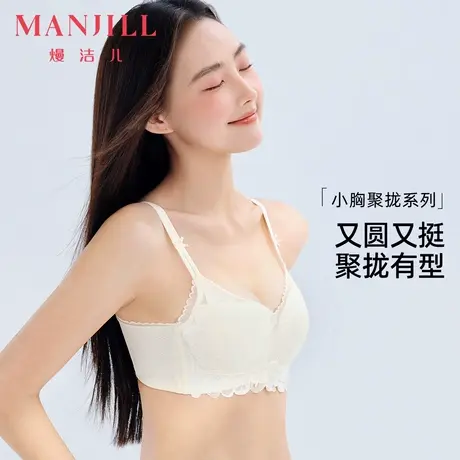 熳洁儿小胸聚拢仙美花卉蕾丝内衣女聚拢上托侧收不空杯无钢圈胸罩商品大图