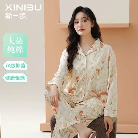 新一步【7A抗菌】2025新款秋季睡衣女纯棉中年妈妈印花开衫家居服商品大图