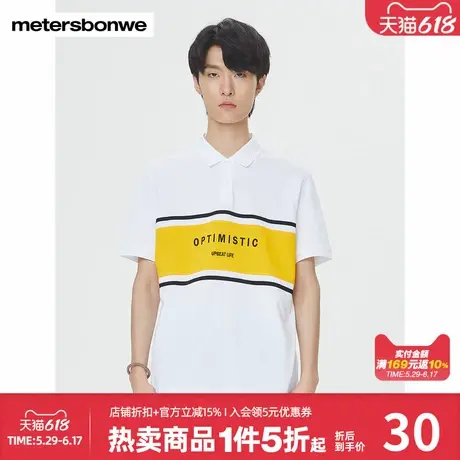 美特斯邦威男时尚潮流百搭色块撞色复古翻领POLO衫夏舒适简约短袖图片
