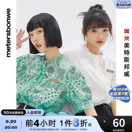 [2件3折]国货美特斯邦威时尚印花荷叶边衬衫女春夏休闲潮流上衣女图片