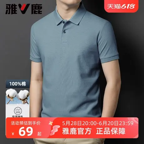 雅鹿短袖polo衫男款2025夏季新款翻领商务休闲百搭舒适透气T恤男商品大图