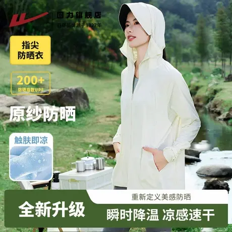 回力新款防晒衣夏季冰丝防紫外线防晒服户外运动透气凉感外套女Z2图片