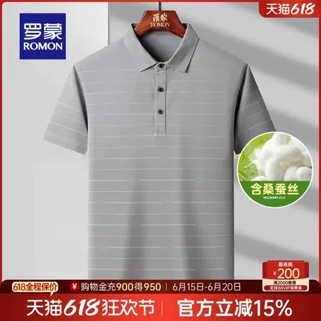 【含桑蚕丝】罗蒙男士商务短袖POLO衫2025夏季薄款条纹爸爸装T恤图片
