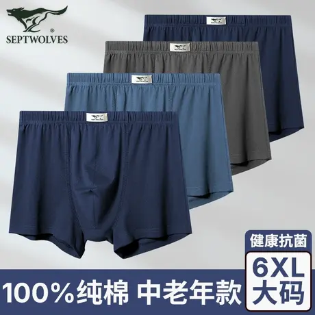 七匹狼中老年男士内裤男款纯棉四角爸爸全棉平脚宽松大码平角短裤商品大图