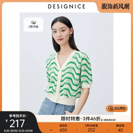 迪赛尼斯条纹上衣2023夏装新款V领提花宽松显瘦薄款短袖针织衫女商品大图