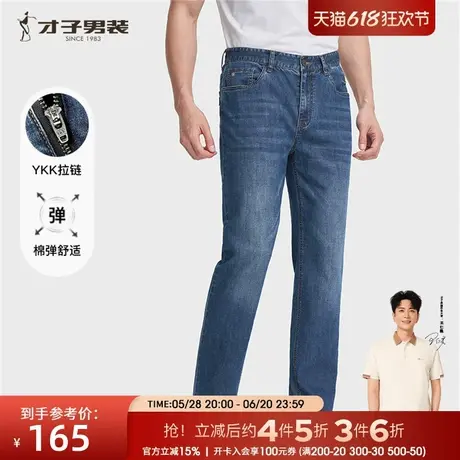才子男装水洗牛仔裤男2025夏季新款透气修身裤子弹力休闲牛仔长裤图片