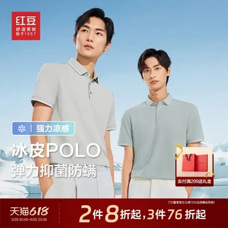 【冰皮凉感】红豆冰丝短袖polo衫男爸爸款夏款运动翻领短袖T恤衫图片