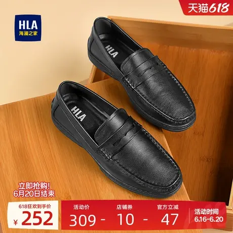 HLA/海澜之家男鞋新款夏季休闲软底乐福鞋真皮舒适百搭套脚皮鞋男商品大图