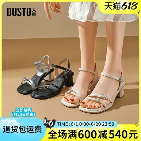 大东凉鞋女鞋2025夏季新款时尚粗跟一字带高跟鞋方头凉拖鞋女凉鞋图片
