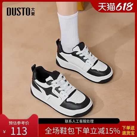 〖WP〗大东时尚板鞋春休闲风中跟平底小白鞋拼色系带女鞋1357商品大图