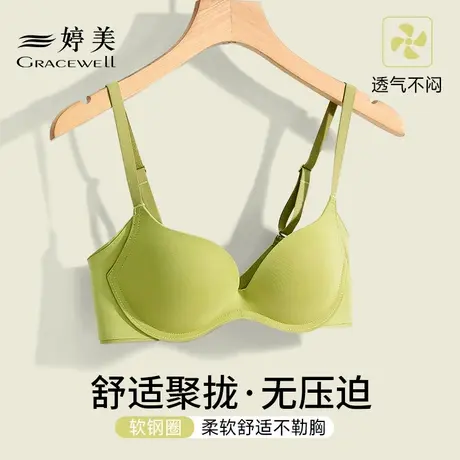 婷美内衣女小胸聚拢显大提拉防下垂收副乳夏季无痕透气文胸罩女士商品大图