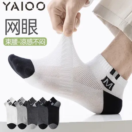 雅鹿袜子男薄款夏季短袜网眼透气防臭吸汗运动袜子男款低帮棉袜商品大图