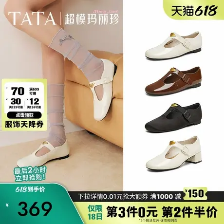 TATA他她超模玛丽珍复古鞋女平底单鞋2025新小平鞋7H020AA5图片