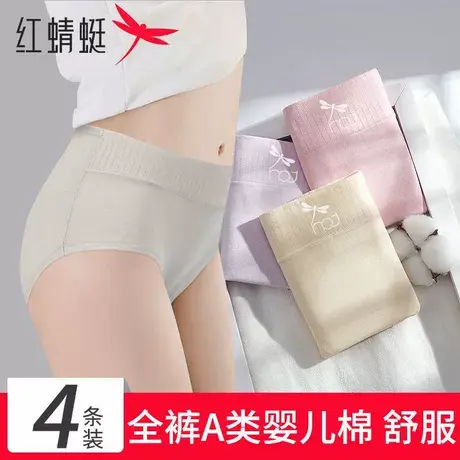 红蜻蜓A类婴儿棉女士中腰内裤女纯棉7A级抗菌裆三角裤舒适打底裤商品大图
