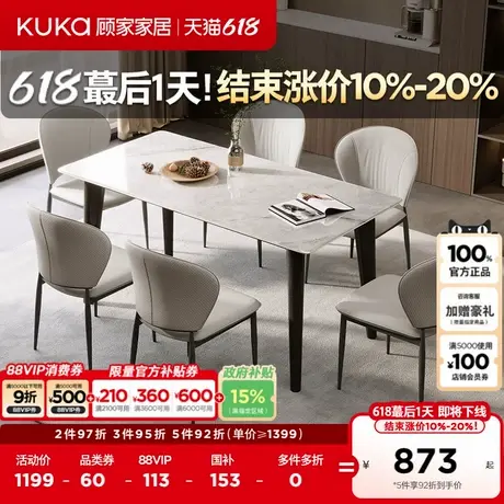 顾家家居现代意式大理石纹理方桌微晶石餐桌椅2025新款DS7183T商品大图