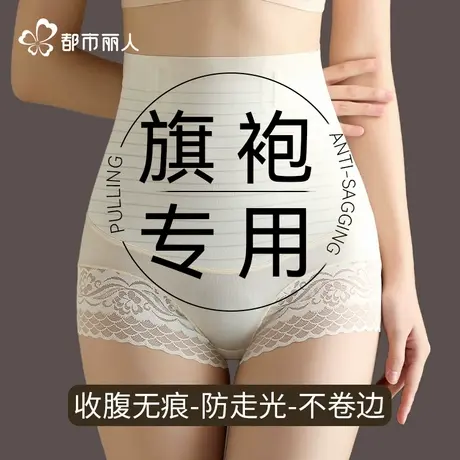 都市丽人收腹裤女士强力收小肚子提臀塑身内裤旗袍专用无痕美体裤图片