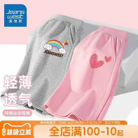 真维斯童装女童短裤夏季2025新款儿童纯棉薄款五分裤女孩运动夏裤图片