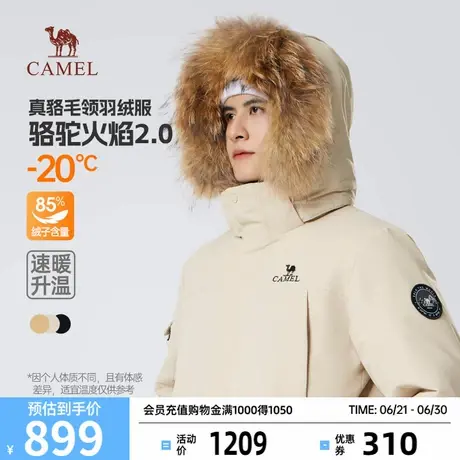 骆驼男装毛领羽绒服2024秋冬新款工装中长款加厚防泼水极寒外套女商品大图