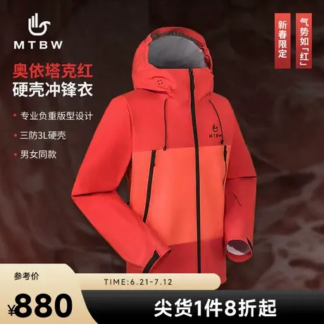 美特斯邦威冲锋衣2025春新款机能户外硬壳拼色百搭三防登山服AA图片