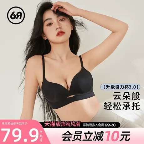 6RBI小云感无痕内衣女小胸显大聚拢收副乳无钢圈胸罩防下垂文胸商品大图