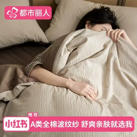 美拉德全棉夏季床上四件套2025新款学生宿舍纯棉床单被套床笠床品商品大图