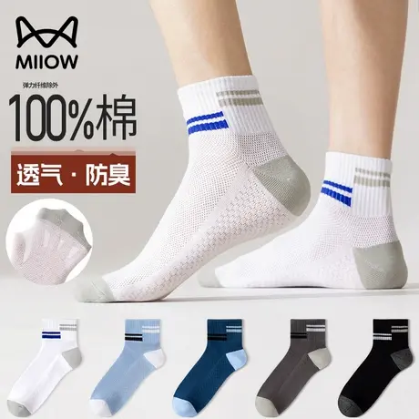 猫人袜子男士夏季薄款网眼透气防臭吸汗纯棉抗菌防臭运动短袜男商品大图