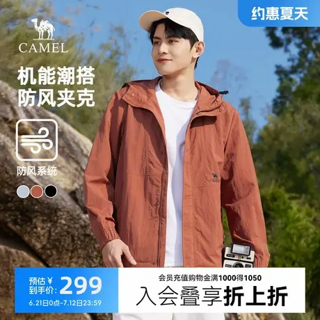 骆驼男装外套2025新款机能连帽夹克春季情侣户外防水防风登山服男图片