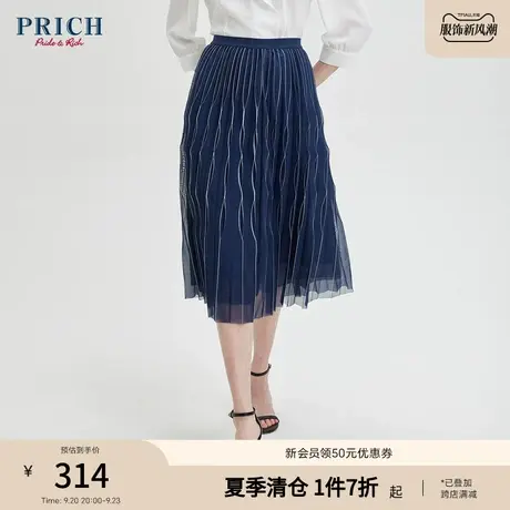 PRICH【商场同款】夏季新款气质高腰设计感A字百褶半身裙图片