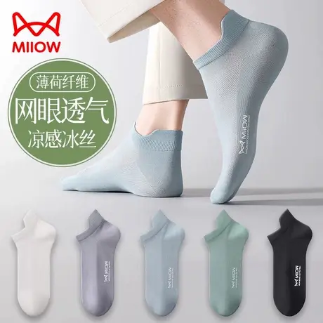 猫人袜子男士冰丝夏季薄款男款吸汗防臭夏天透气浅口船袜男生短袜商品大图