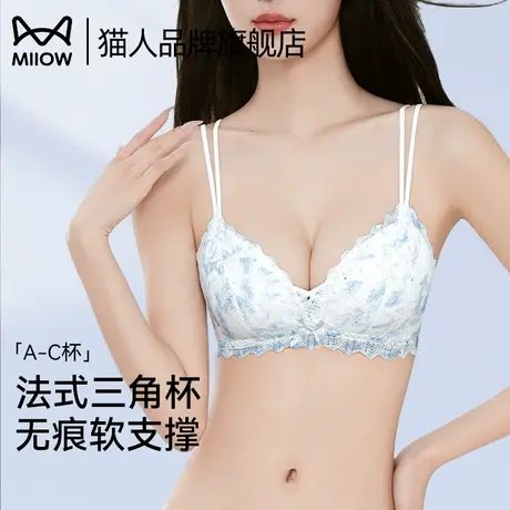 猫人内衣女夏薄款法式三角杯大胸显小聚拢细肩带无痕软支撑文胸罩图片