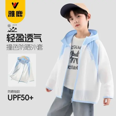 雅鹿男童外套儿童薄款冰丝防晒衣2025春秋款青少年连帽速干上衣潮商品大图