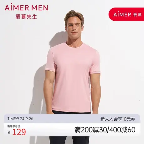 爱慕先生七彩休闲T男士薄款圆领春夏短袖NS81D691商品大图