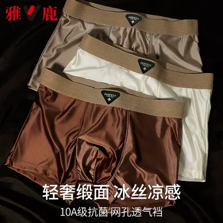 雅鹿男士冰丝内裤男式2025新款夏季薄款抗菌男生大码平角短裤男款商品大图