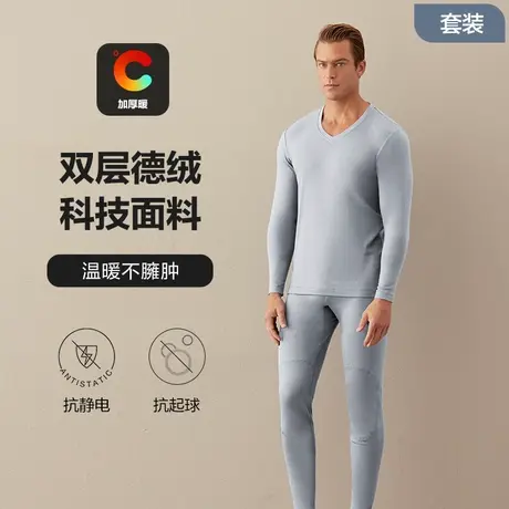 爱慕先生保暖内衣男士舒适柔软双层加厚秋衣套装NS2020703图片