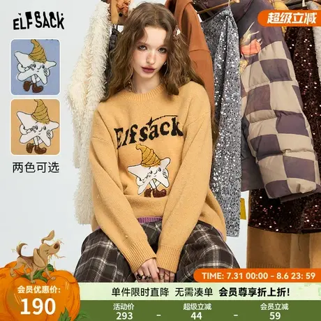 妖精的口袋撞色星星提花套头毛衣女025年秋冬新款慵懒风软糯上衣商品大图