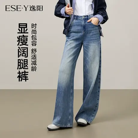 逸阳复古窄版直筒牛仔裤女2025年早秋季新款显瘦不易褪色阔腿裤子商品大图
