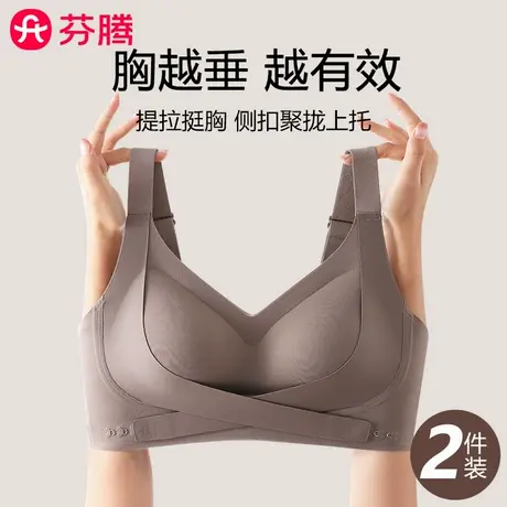 芬腾无痕提拉内衣女聚拢显大收副乳防下垂2025新款前扣运动文胸罩商品大图