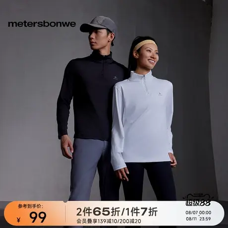美特斯邦威户外运动立领长恤男女同款2025秋季新款加绒上衣内搭商品大图