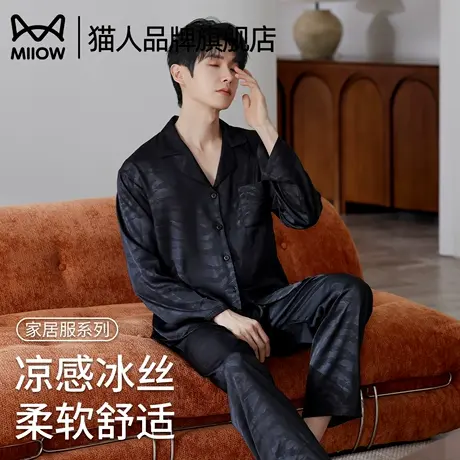 猫人冰丝睡衣男士春秋款长袖家居服男款丝绸仿真丝夏季薄款高级感商品大图