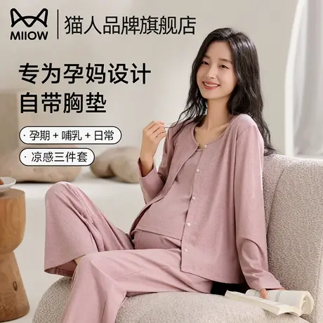 猫人带胸垫月子服春夏薄款三件套纯棉产后哺乳孕妇睡衣哺乳家居服商品大图