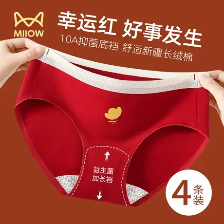 猫人红色本命年内裤女款纯棉2025新款抗菌全棉裆女士中腰三角短裤商品大图